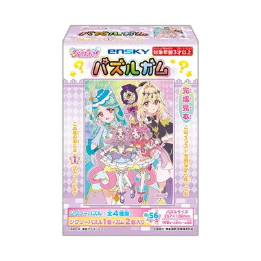 パズルガム　名探偵プリキュア！