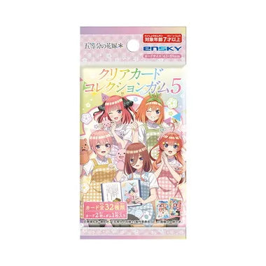 クリアカードコレクションガム5【通常版】 五等分の花嫁＊