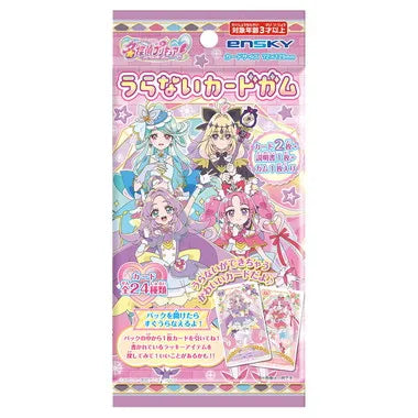 うらないカードガム　名探偵プリキュア！