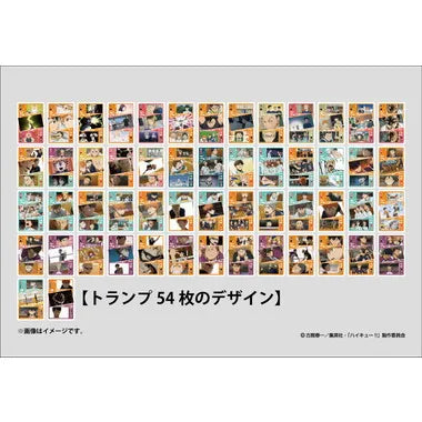 ハイキュー!!　シーンがいっぱいトランプ SEASON2・SEASON3