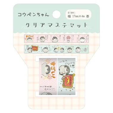 クリアマステセット ①ほめる！コウペンちゃん