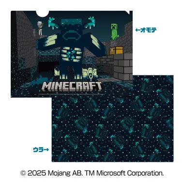 A4クリアファイル　DEEP DARK　MINECRAFT マインクラフト