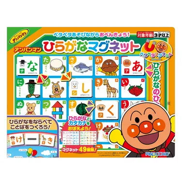 ｱﾝﾊﾟﾝﾏﾝ ひらがなマグネット