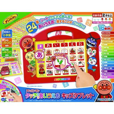 アンパンマン タッチであいうえおキッズタブレット