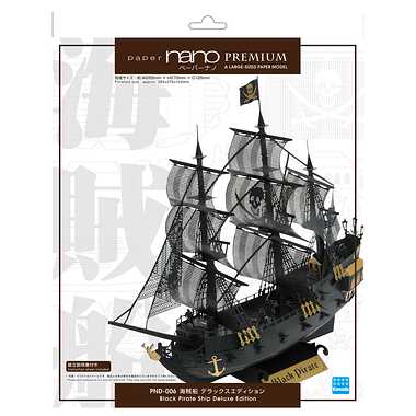 PND-006 海賊船 デラックスエディション