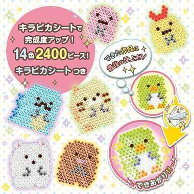 80-53452 パーラービーズ　すみっコぐらし　キラピカセット