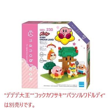 NBH_230 ナノブロック　星のカービィ プププランド
