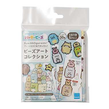 KPB-002 パーラービーズ　ビーズアートコレクション すみっコぐらし