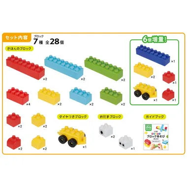 OD-02A おおきなダイヤブロック はじめてのブロックあそび　ボックス(増量版)