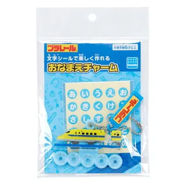 DPL-06 おなまえチャーム 923形ドクターイエロー