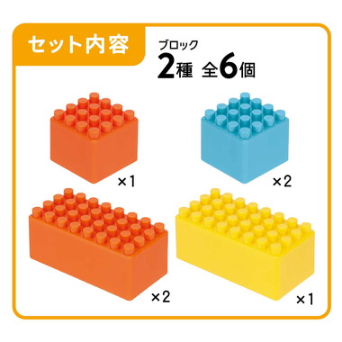 ND-18 ダイヤブロック つながるブロックセット