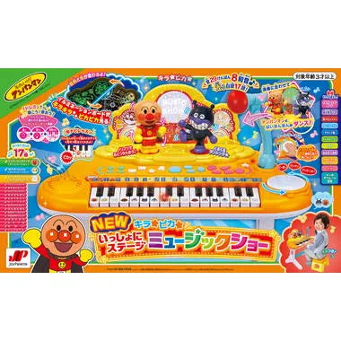 NEWキラ★ピカ★いっしょにステージミュージックショー