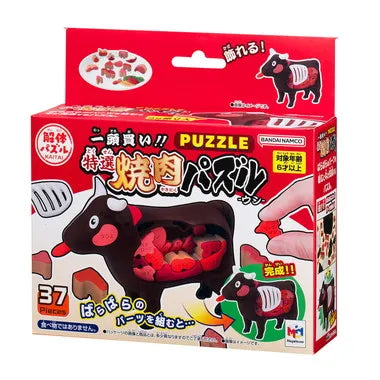 一頭買い！特選焼肉パズル-ウシ-