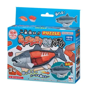 一本買い！！キングサーモン解体パズル