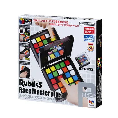ルービックレースマスタープラス