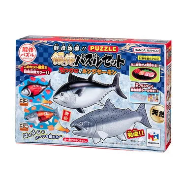 鮮度抜群！！解体パズルセット 本マグロ＆キングサーモン