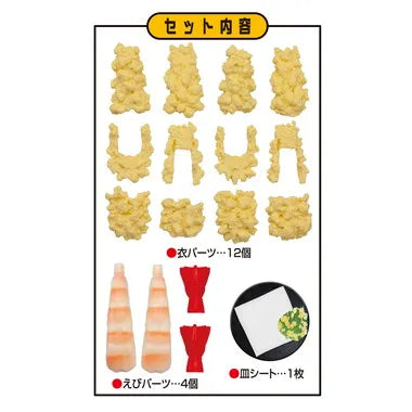 解体パズルLite えび天パズル