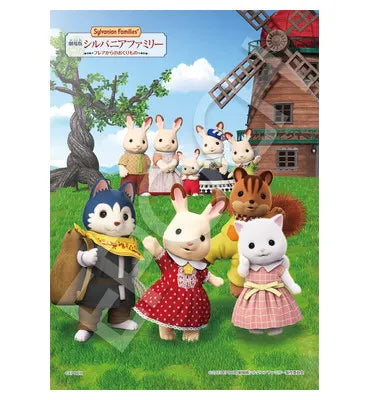 02-221 劇場版シルバニアファミリー　フレアからのおくりもの