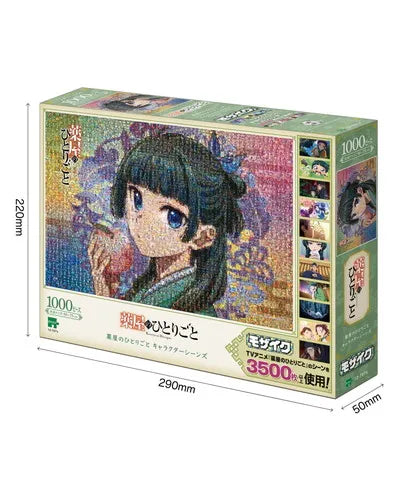 12-707s 薬屋のひとりごと キャラクターシーンズ
