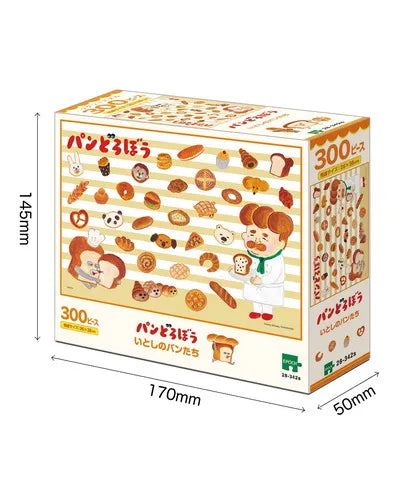 28-342s パンどろぼう いとしのパンたち