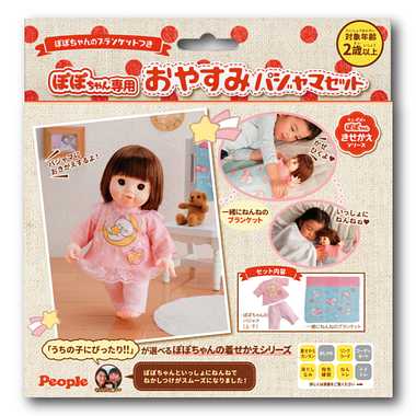 AI-745 ぽぽちゃん専用　おやすみパジャマセット