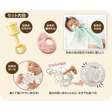 KM-031 お米のおもちゃ こだわり4点セット