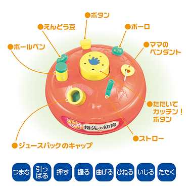 UB-063 指先の知育小さいもの大集合