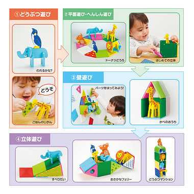 PGS-130 ピタゴラスBASIC　知育いっぱい！どうぶつえん