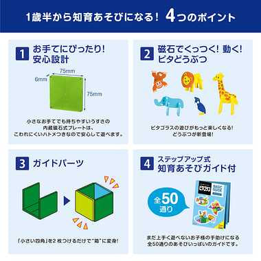 PGS-130 ピタゴラスBASIC　知育いっぱい！どうぶつえん