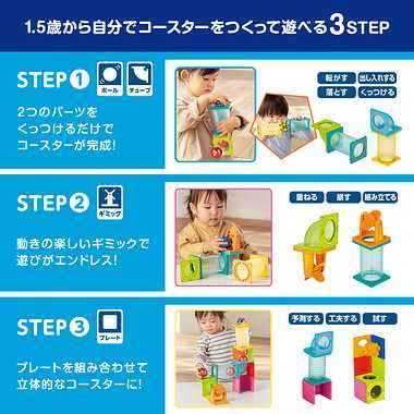 PGS-131 ピタゴラスBASIC　知育いっぱい！ボールコースター