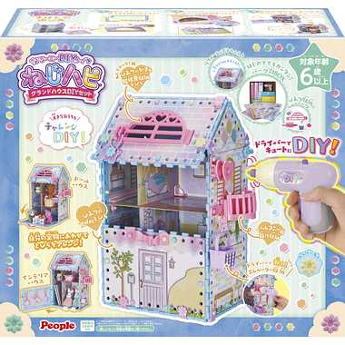 JE-056 ねじハピ　グランドハウスDIYセット