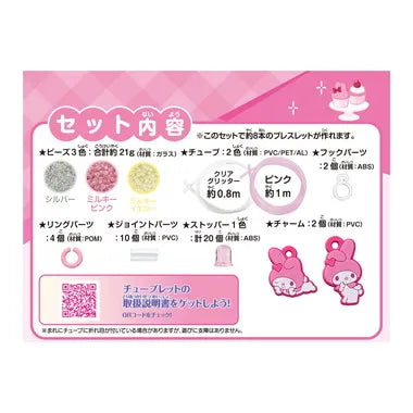 チューブレット マイメロディチャーム