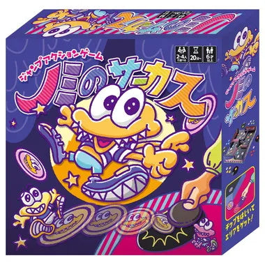 4977513084369 ノミのサーカス