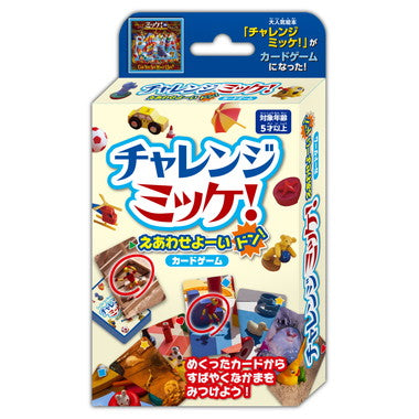 チャレンジミッケ！えあわせよーいドン