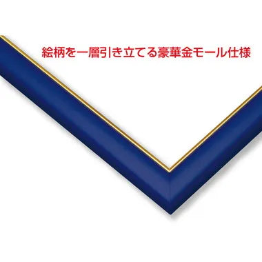 MP103-E ゴールドモール　１０　アースブルー