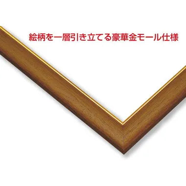 木製ゴールドモールパネル 3 ウォールナット