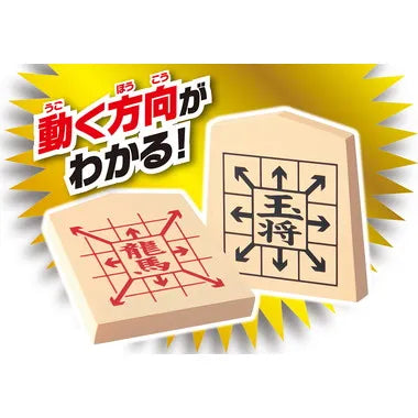 BOG-025 マスター将棋ミニ