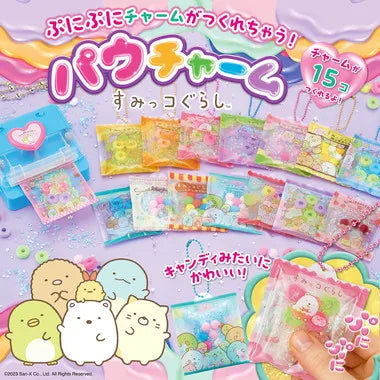 POU-001 パウチャーム　すみっコぐらし