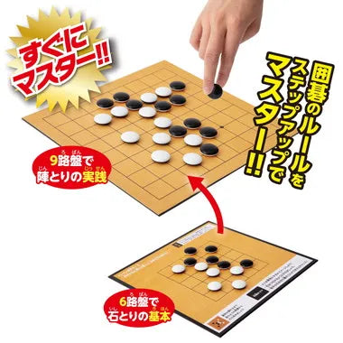 BOG-038 マスター囲碁　9路盤