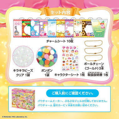 POU-009 パウチャーム 星のカービィ リフィルセット