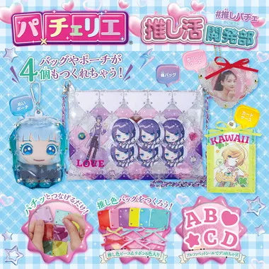 PCR-056 パチェリエ 推し活開発部