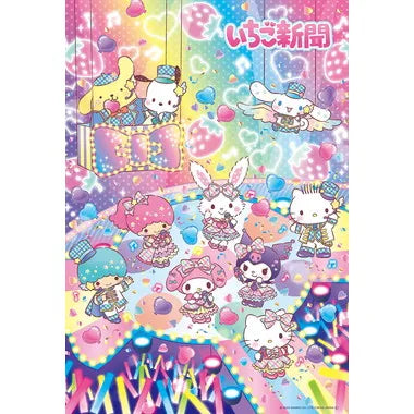 300-041 サンリオ いちご新聞 カラフルハッピーステージ