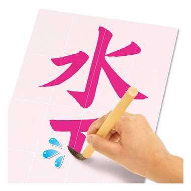 スイスイおえかき for Study 　何回も書ける！お習字入門水書きセット