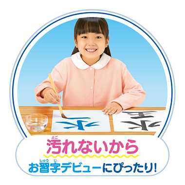 スイスイおえかき for Study 　何回も書ける！お習字入門水書きセット