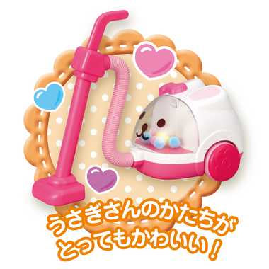 うさぎさんそうじき　(リニューアル)