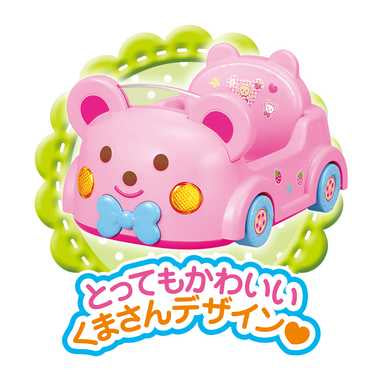 ドライブしましょ　くまさんカー