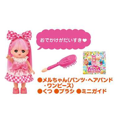 ポケットメルチャン　ドール　メルチャン