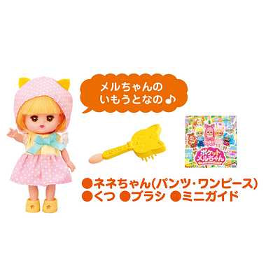 ポケットメルチャン　ドール　ネネチャン