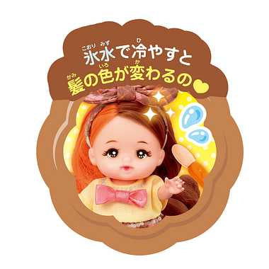 ポケットメルチャン　ドール　タルトチャン