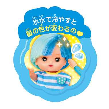 ポケットメルチャン　ドール　ラムネクン